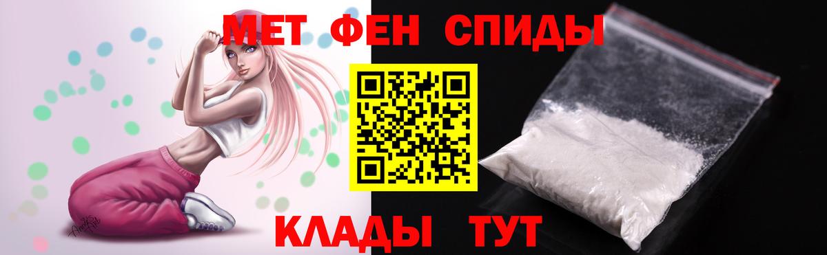 АМФ VHQ  Amphetamine  Шебекино  Вход с VPN 