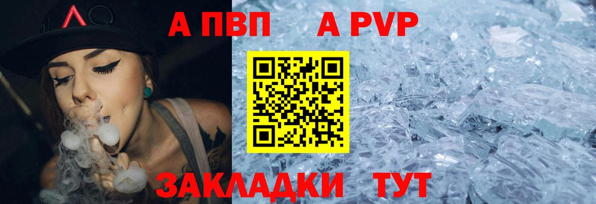 A PVP  Вход с VPN  A-PVP СК КРИС  Шебекино  А ПВП крисы CK 