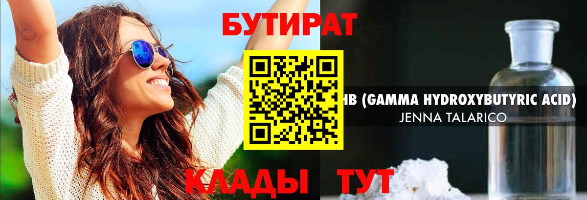 Бутират оксана  Вход с VPN  Шебекино 