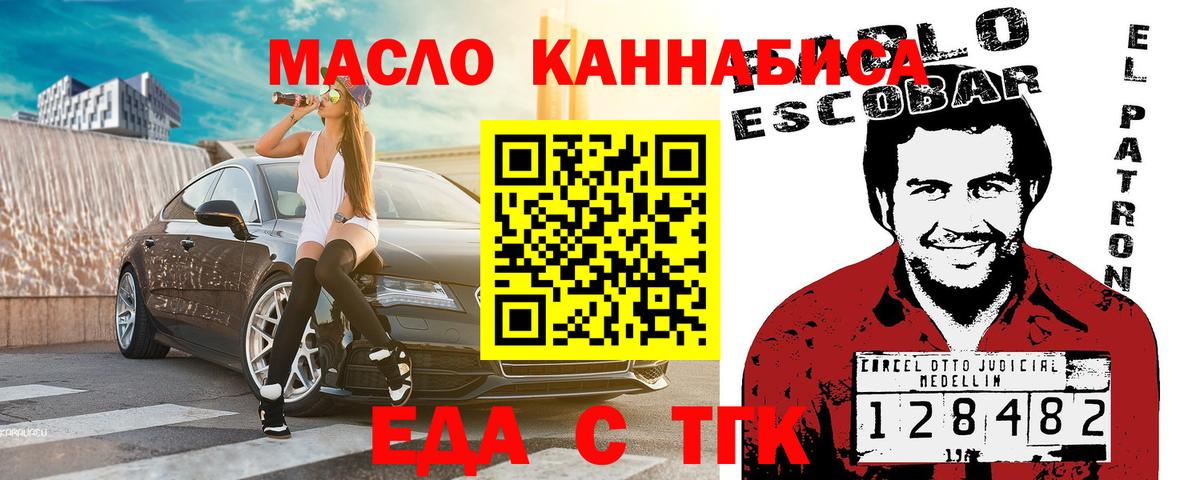 Шебекино  Cannafood конопля  Вход с VPN 