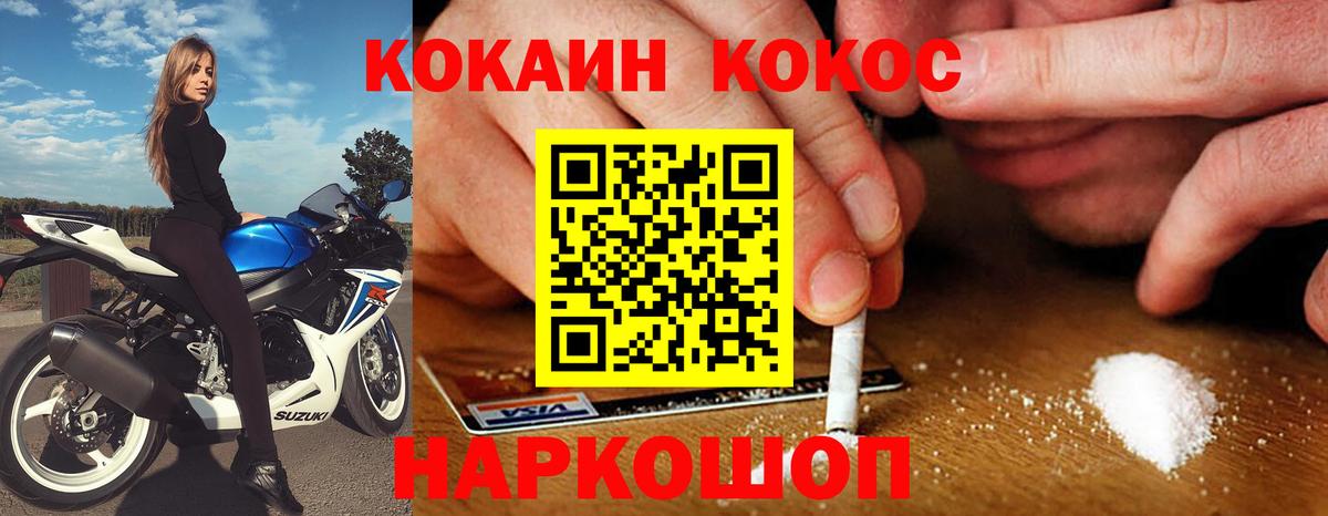 Cocaine Боливия  Cocaine 97%  Шебекино  КОКАИН  Вход с VPN 