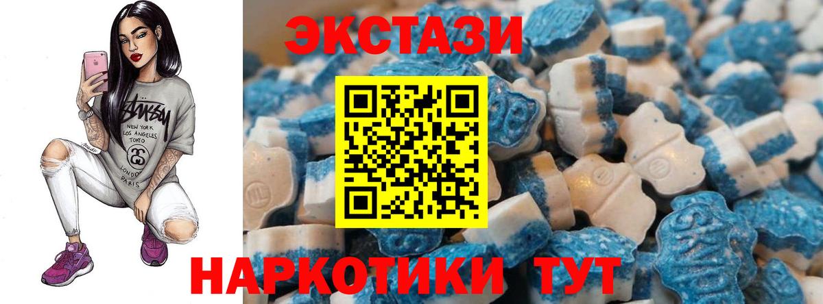 ЭКСТАЗИ  Вход с VPN  Ecstasy Cube  Шебекино  Ecstasy MDMA 