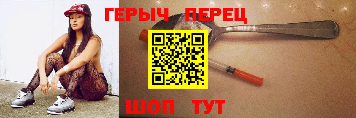 ГЕРОИН гречка  Вход с VPN  Шебекино 