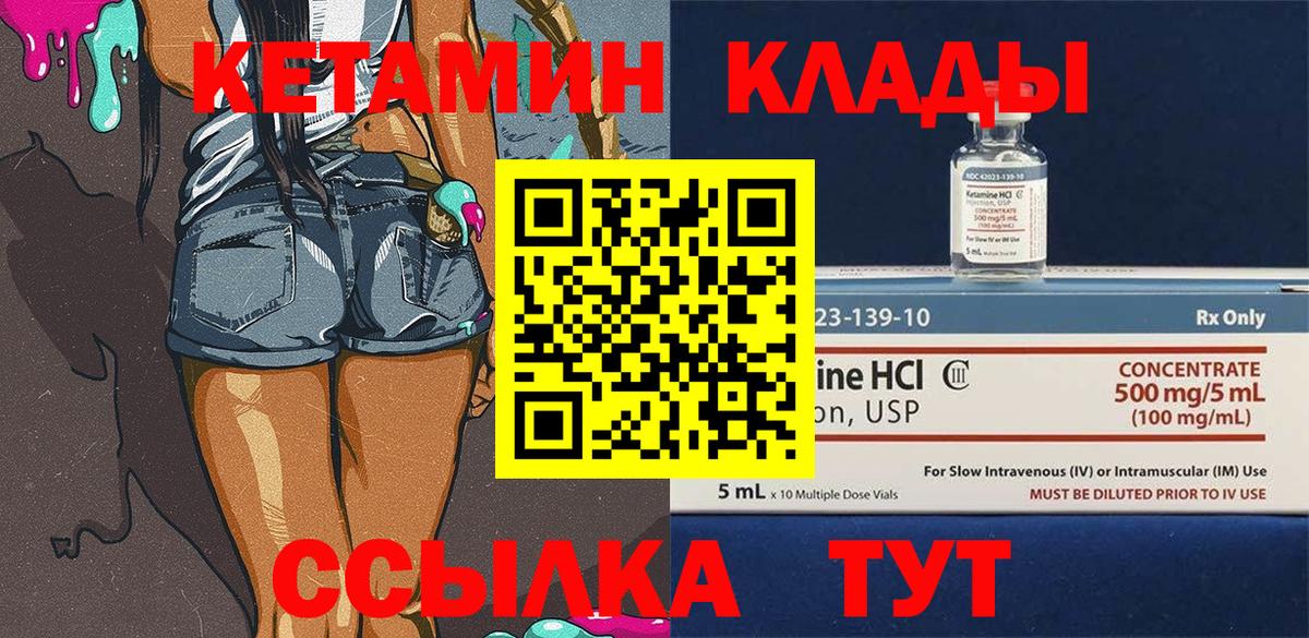 Шебекино  КЕТАМИН ketamine  КЕТАМИН ketamine  Вход с VPN 