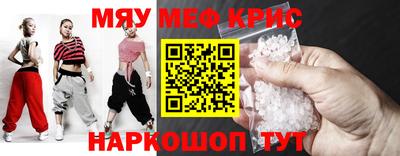 MESCALINE Бузулук