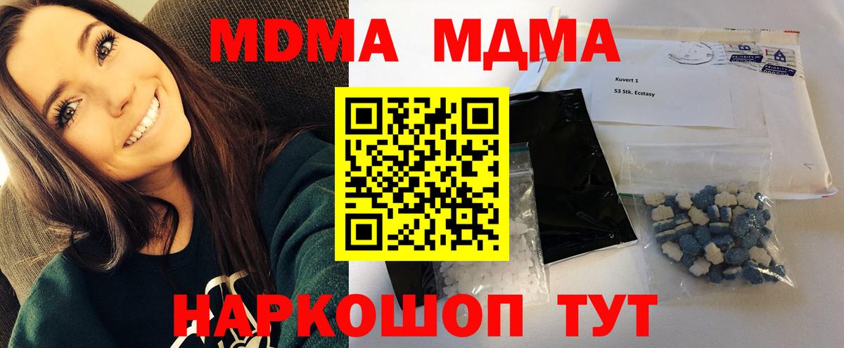 MDMA crystal Шебекино