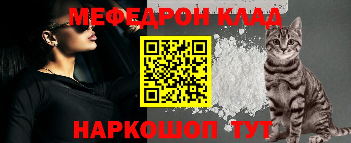Меф кристаллы Шебекино
