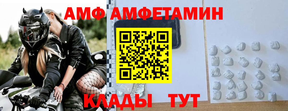 Метамфетамин Декстрометамфетамин 99.9%  Метамфетамин Декстрометамфетамин 99.9%  Шебекино  Вход с VPN 