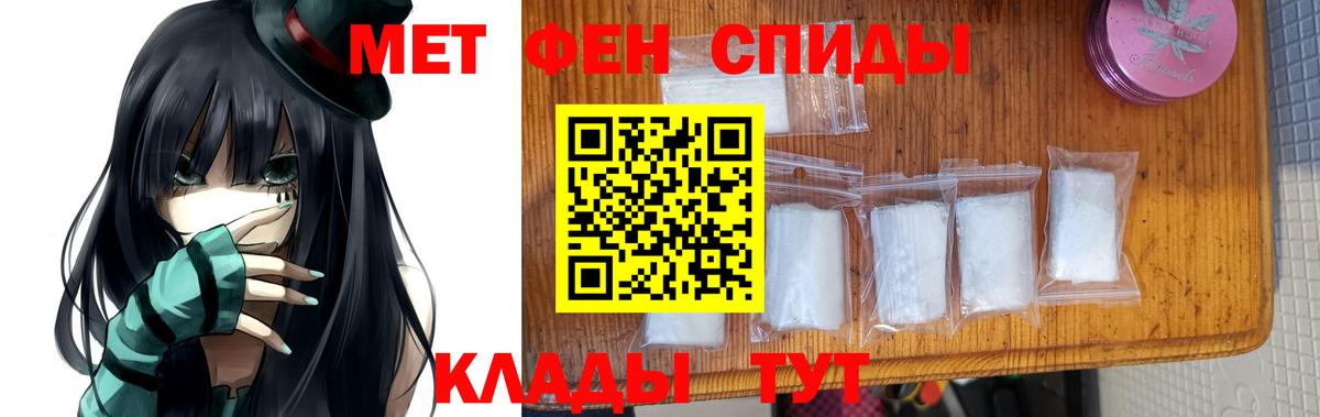 Метамфетамин кристалл Шебекино