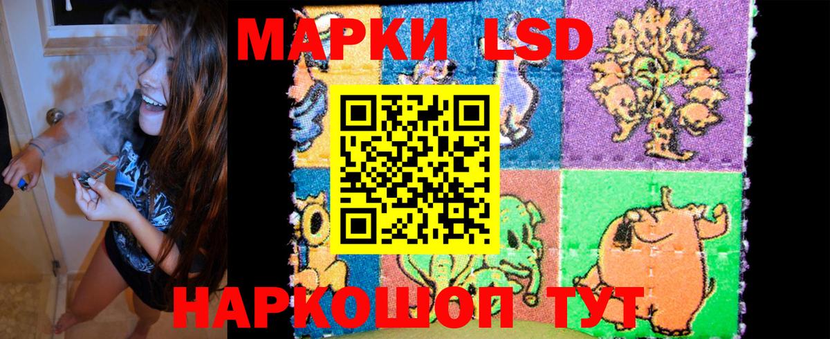 Шебекино  Наркотические марки 1,5мг  Вход с VPN 