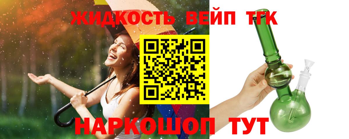 ТГК концентрат Шебекино